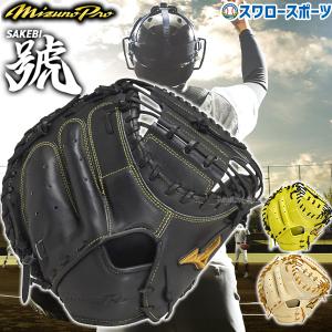 2025年7月】ファーストミット 左投げ 硬式（MIZUNO／硬式