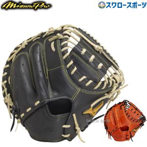 【硬式 即戦力】ミズノプロ 旧ミズノロゴ キャッチャーミット　捕手 硬式 即戦力】ミズノプロ 旧ミズノロゴ キャッチャーミット 捕手
