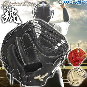 ミズノプロ 軟式 オーダー カラー キャッチャー ミット フジスポ