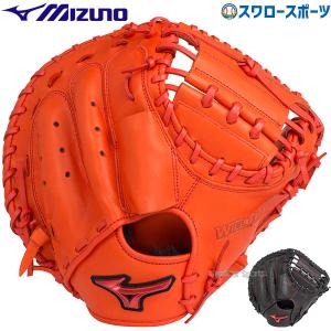 Victory Stage 野球グローブ オレンジ キャッチャーミット右利き用 Victory Stage 野球グローブ オレンジ キャッチャーミット右利き