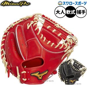 己極 野球 ハイゴールド 軟式グローブ 大人用 グラブ 一般用 遊撃手