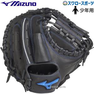 ＭＩＺＵＮＯ】ミズノ 少年軟式用グラブ ウィルドライブ ブルー