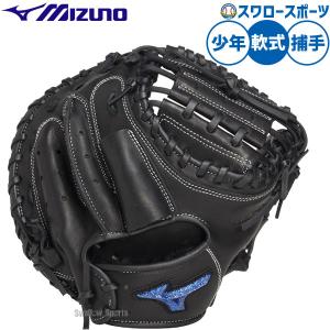 MIZUNO（ミズノ） 硬式グローブ ミズノプロ 野球 高校野球対応 限定