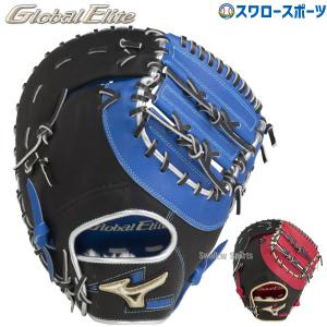 野球 グローブ 軟式 大人 ミズノ 限定 軟式 ファーストミット