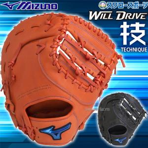 MIZUNO - 軟式ファーストミットミズノビクトリーステージジュニア MIZUNO ミズノ 野球 軟式ファーストミット ビクトリーステージ