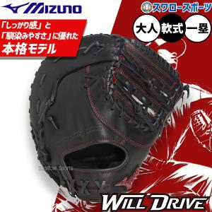 ザナックス 野球 軟式ファーストミット トラストエックス ファースト