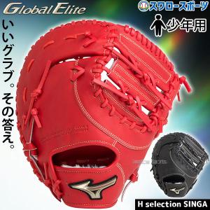 asics - ジュニア用ファースト・ミット　少年　軟式用 楽天市場】アシックス ファーストミット ジュニアの通販