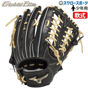 MIZUNO ミズノ 軟式用グローバルエリートHselection SIGNA AXI