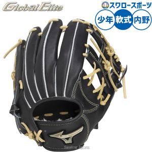 【新品】ミズノ 少年　軟式　グローブグローバルエリート　2026年　坂本モデル MIZUNO（ミズノ） 2026年新モデル 10〜14歳向け 野球 子供用 少年軟式