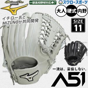 MIZUNO（ミズノ） 野球 硬式グローブ 内野手用 メンズ 硬式用