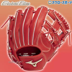 野球 ミズノ 限定 硬式グローブ グラブ グローバルエリート