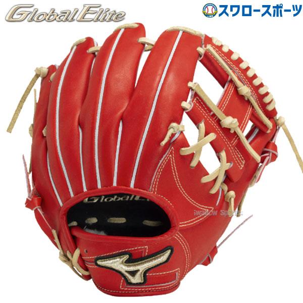 野球 ミズノ 限定 硬式グローブ 高校野球対応 グラブ 硬式用 グローバルエリート ∞インフィニティ...