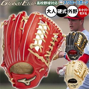 ミズノ（Mizuno）硬式グラブ ミズノプロ フィンガーコアテクノロジー