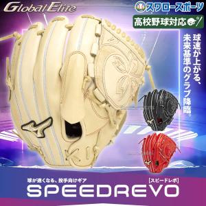 proedge 【高校野球対応】 エスエスケイ SSK Proedge プロエッジ