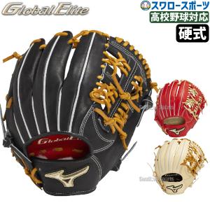 ミズノ　グローバルエリート　1AJGA32013　ゴールデンエイジ硬式　内野手用 ゴールデンエイジ軟式用【グローバルエリート】Hselection SIGNA