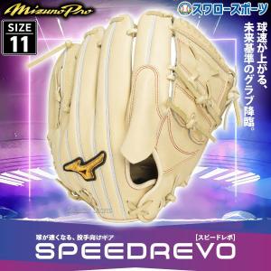MIZUNO（ミズノ） 野球館オリジナル 硬式グローブ ミズノプロ 投手用