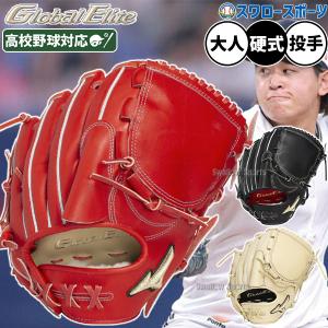 Mizuno Pro 刺繍サービス ミズノ ミズノプロ 軟式用グラブ 投手
