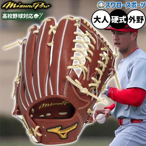 MIZUNO（ミズノ） 野球 グローブ 硬式 外野用 高校野球対応 イチロー