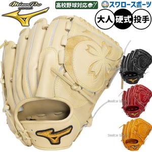 ASICS（アシックス） 一般軟式グラブ プロフェッショナルスタイル 投手