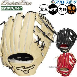 プロステイタス 【湯もみ型付け込み/代引、後払い不可 】野球 ゼット
