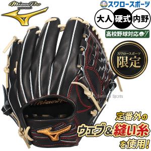 野球、硬式、軟式兼用グローブ MIZUNO（ミズノ） 野球 軟式グローブ グラブ 軟式用 オールラウンド用