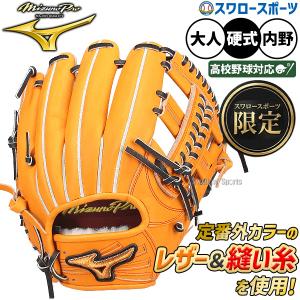 MIZUNO（ミズノ） 野球 軟式グローブ グラブ 軟式用 オールラウンド用