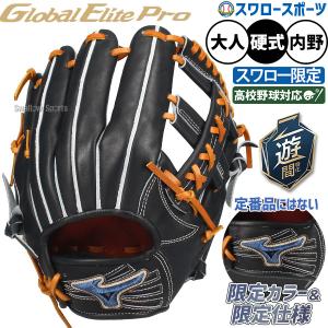 ATOMS 野球 アトムズ 硬式 ファースト ミット NEO GLOBAL LINE 右投用
