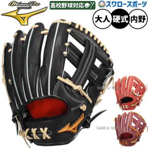 Mizuno Pro ミズノプロ ミズノプロクラシック 硬式グローブ 内野