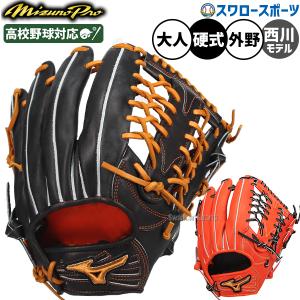 Mizuno Pro 硬式グローブ イチロー a51 ミズノプロ エリア51 硬式野球