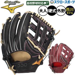ラグデリオン 硬式グローブ ソフトボールグローブ 外野手用グローブ