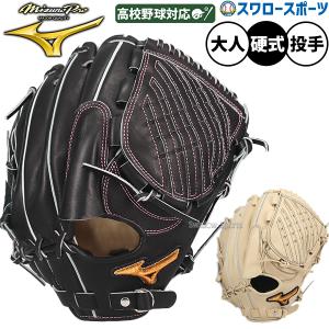 MIZUNO（ミズノ） 野球 グローブ 硬式 ミズノプロ 硬式グローブ グラブ