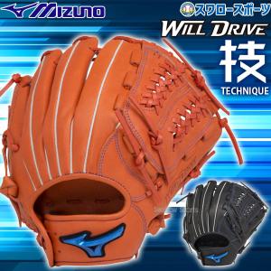 ミズノ Mizuno SELECT9 坂本型Hウェブ 内野用 軟式グローブ MIZUNO 交換無料 ミズノ グローブ 野球 軟式 セレクトナイン