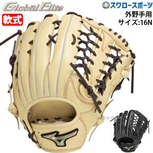 MIZUNO ミズノ グローブ 大人 一般 軟式用グローバルエリート