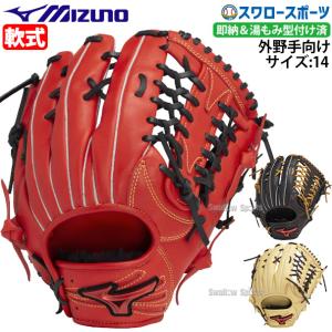 MIZUNO ミズノ 軟式用 WILLDRIVE RED AXI オールラウンド用