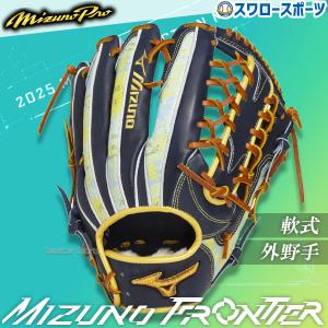 NIKE（ナイキ） 2026モデル 軟式 グローブ グラブ 外野手用 アクーニャ