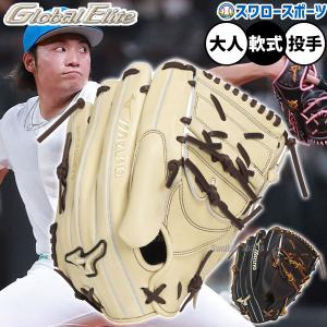 MIZUNO ミズノ グローバルエリート Lシリーズ 軟式用 野手 ミズノ 軟式用 グローバルエリート 號SAKEBI M-R型 捕手用