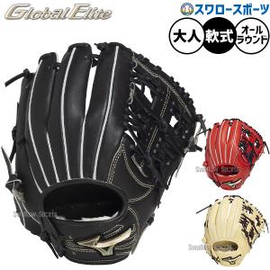 MIZUNO（ミズノ） グローブ 大人 一般 軟式用 グローバルエリート