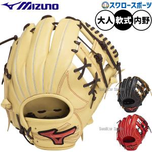 MIZUNO（ミズノ） 軟式用グローブ 内野用 サイズ9 ラディッシュ