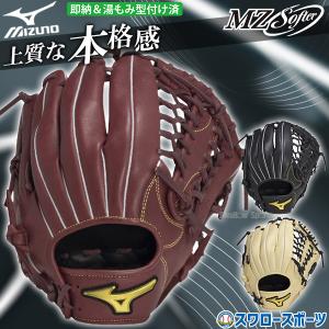 MIZUNO（ミズノ） 野球 軟式グラブ グローブ セレクトナイン