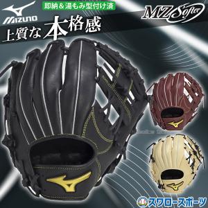 美津和タイガー（MITSUWA TIGER） 交換往復送料無料 軟式グローブ