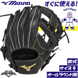 MIZUNO 一般軟式 荒木モデル ミズノ プロフェッショナル 内野手