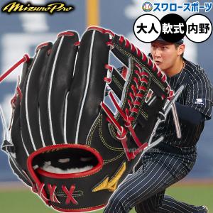 Global Elite ミズノ MIZUNO 軟式グローブ グラブ グローバルエリート