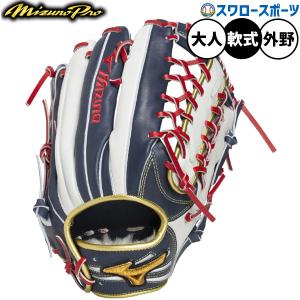 ミズノ ミズノプロ MP ドミナント ニット TPU mizuno 【野球・ソフト