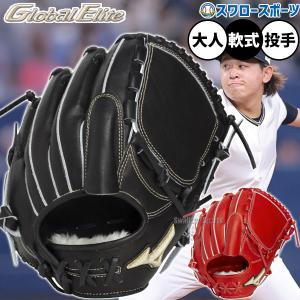 MIZUNO（ミズノ） 軟式用ミズノプロ2024セレクションモデル 投手用