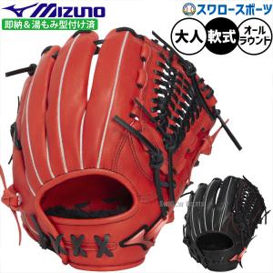 【美品】野球 グローブ 軟式 一般 キャッチャーミット ミズノ セレクト9 MIZUNO（ミズノ） 限定モデル 野球 軟式キャッチャーミット 捕手用