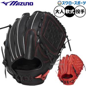 MIZUNO（ミズノ） 野球 軟式グラブ/グローブ ダイアモンドアビリティ