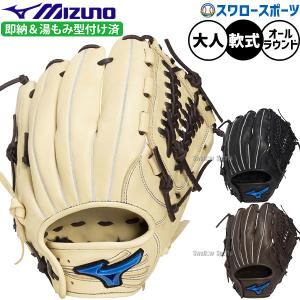 MIZUNO（ミズノ） 野球 グローブ 軟式 軟式ミット ファーストミット