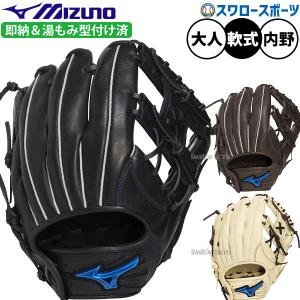 MIZUNO（ミズノ） 野球 ミズノプロ 軟式グローブ グラブ 軟式用 外野手
