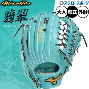 MIZUNO（ミズノ） 交換無料 野球 グローブ 軟式 大人 左投げ MIZUNO