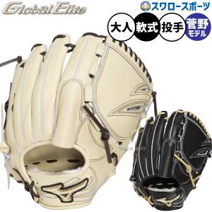 Mizuno Pro 野球 グローブ 軟式 ミズノ ミズノプロ 軟式グローブ